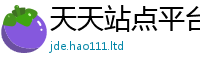 2025新资料免费大全如777888精准管家婆四肖